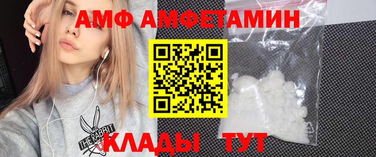 Amphetamine 98%  Вход с VPN  АМФЕТАМИН  Дзержинский 