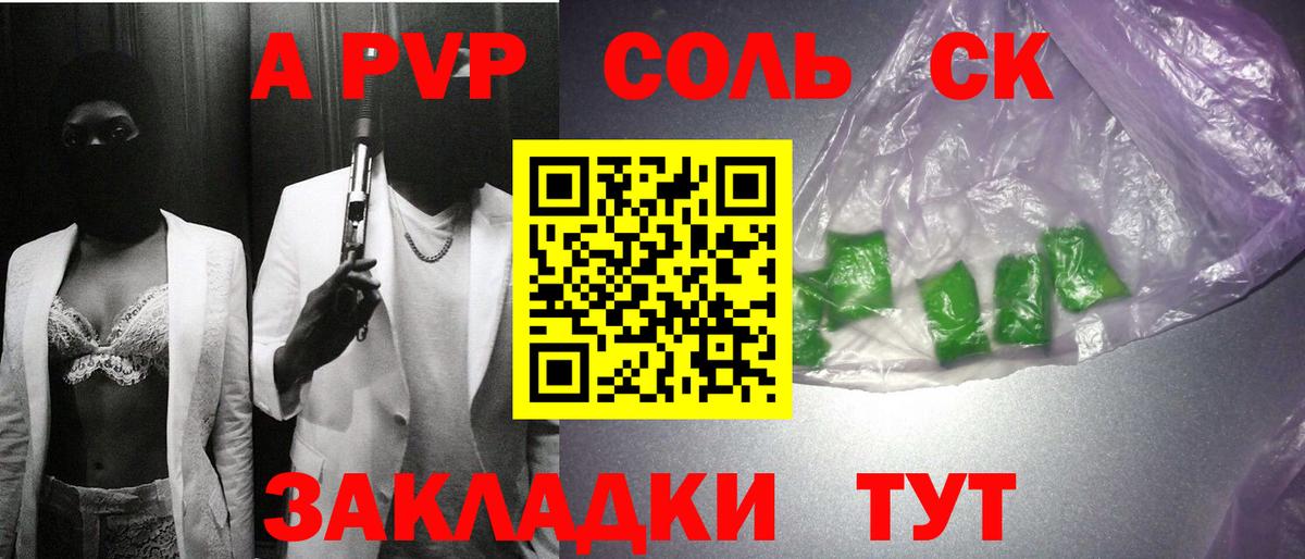 A-PVP VHQ  Вход с VPN  A-PVP Crystall  Дзержинский 