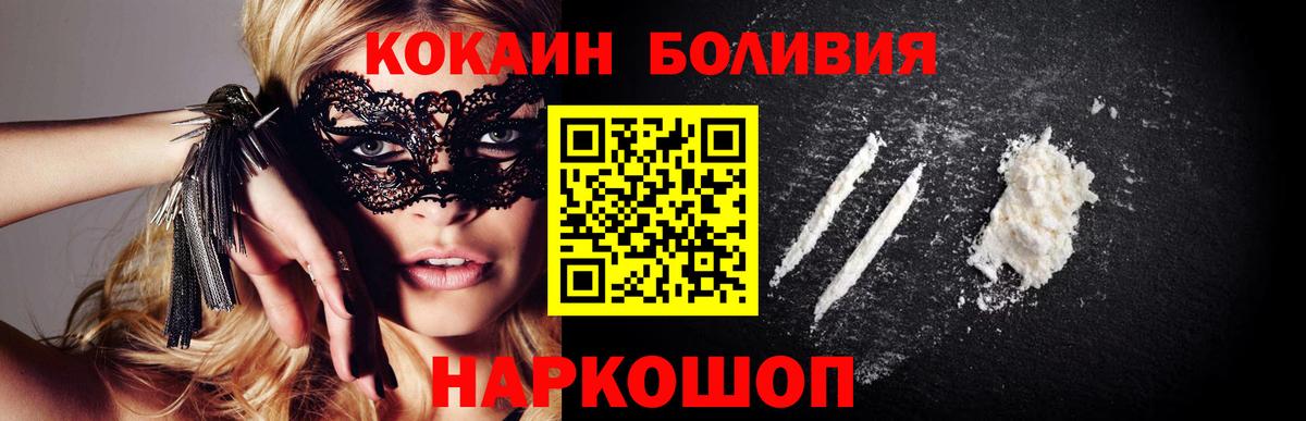 Кокаин 97%  наркотики  Дзержинский  Вход с VPN 