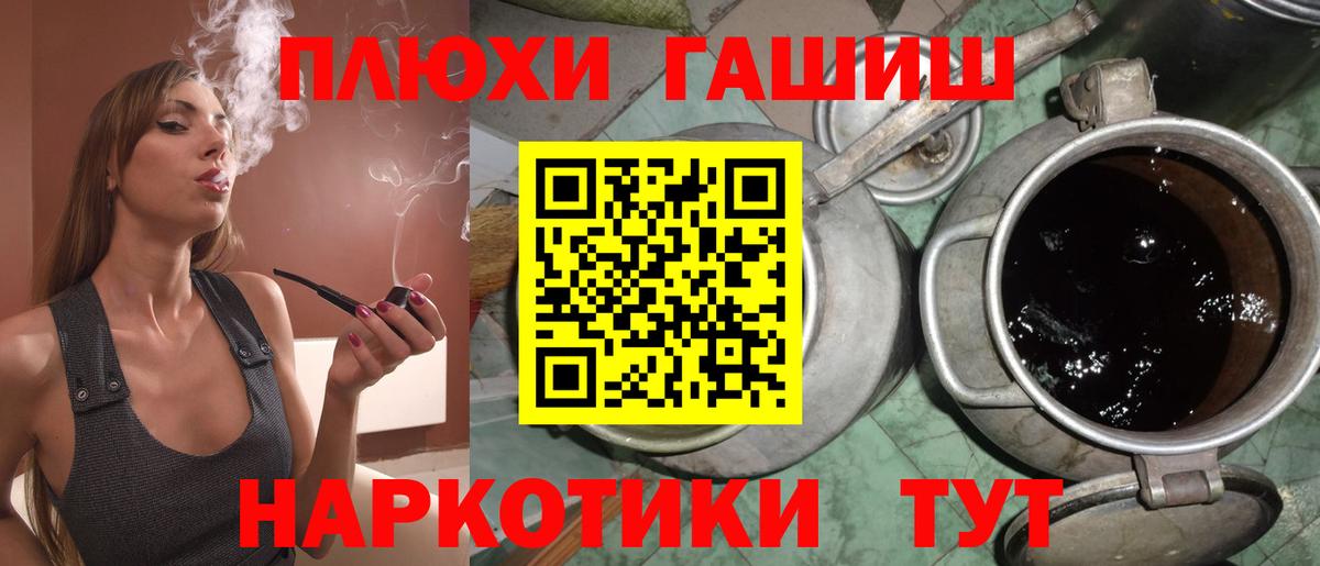 Дзержинский  ГАШ VHQ  ГАШ убойный  ГАШИШ  Вход с VPN 