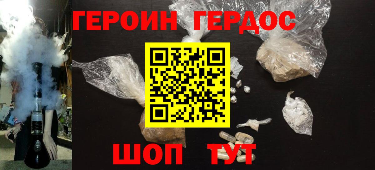 ГЕРОИН гречка  Вход с VPN  Дзержинский 