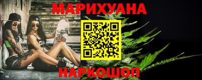 каннабис Можайск