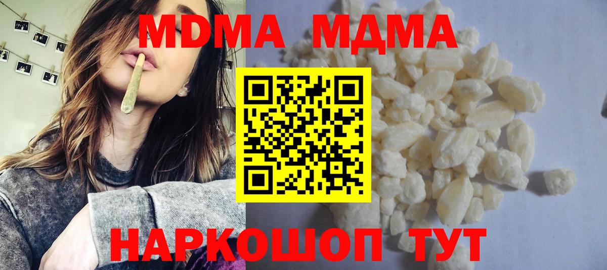 MDMA Molly  МДМА кристаллы  Вход с VPN  Дзержинский 