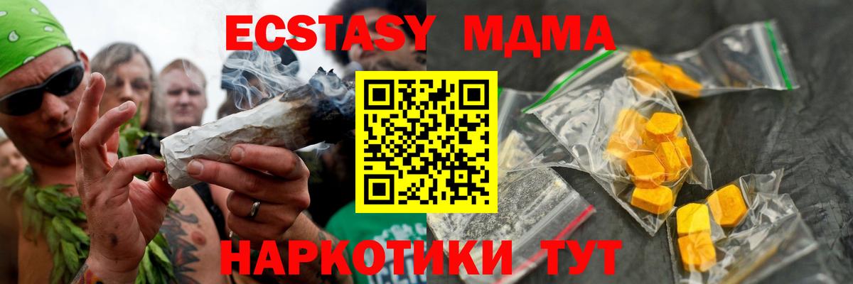 МДМА Molly Дзержинский