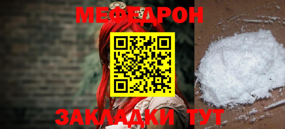 МЕФ  Мефедрон  Вход с VPN  Дзержинский  МЯУ-МЯУ кристаллы 