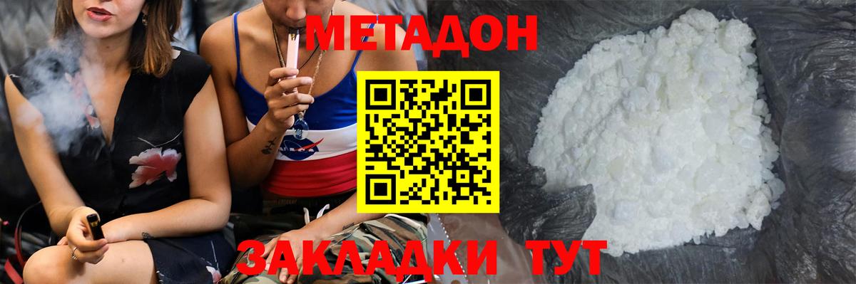 Дзержинский  Метадон белоснежный  Метадон белоснежный  Вход с VPN 