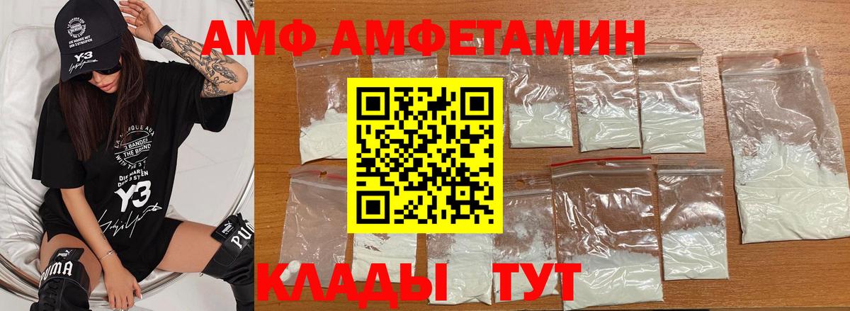 МЕТАМФЕТАМИН Декстрометамфетамин 99.9% Дзержинский