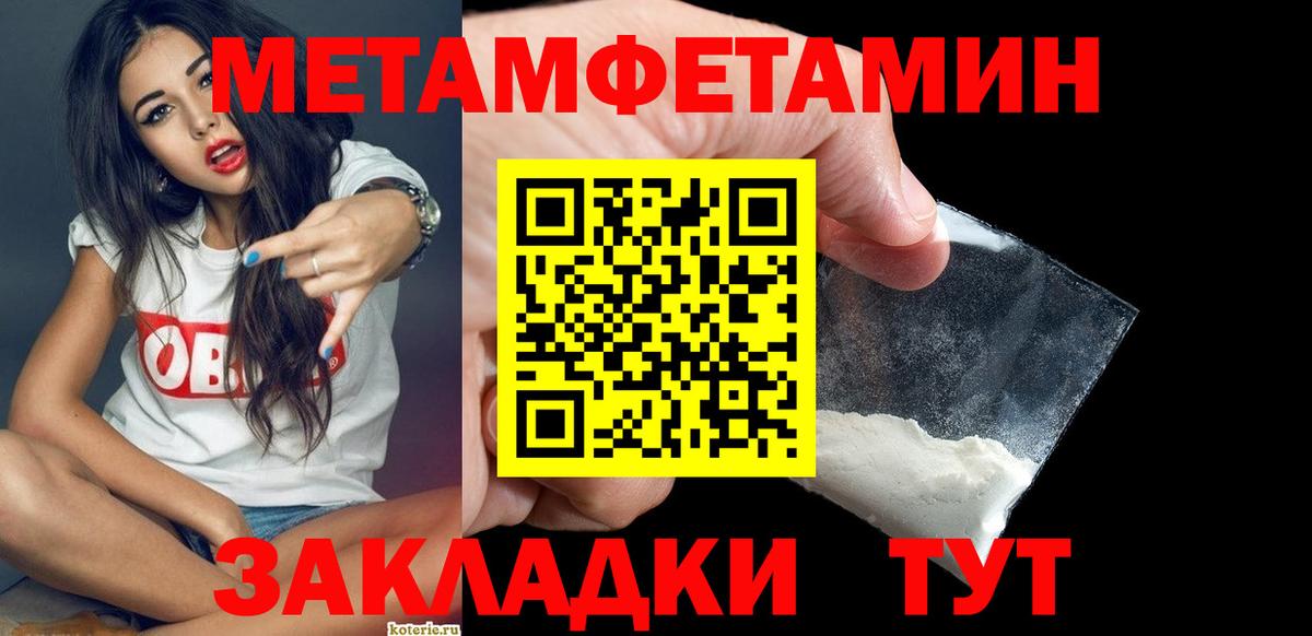 Первитин винт  Вход с VPN  Дзержинский 