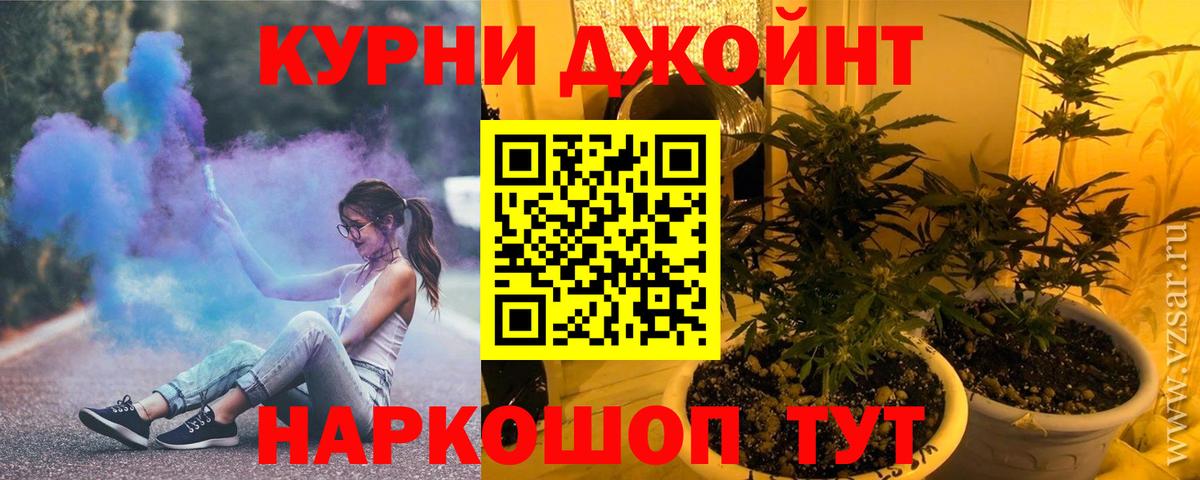 Бошки марихуана семена Дзержинский